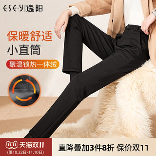 逸阳黑色加绒西装裤女2025年冬新款直筒高腰宽松哈伦烟管加厚裤子