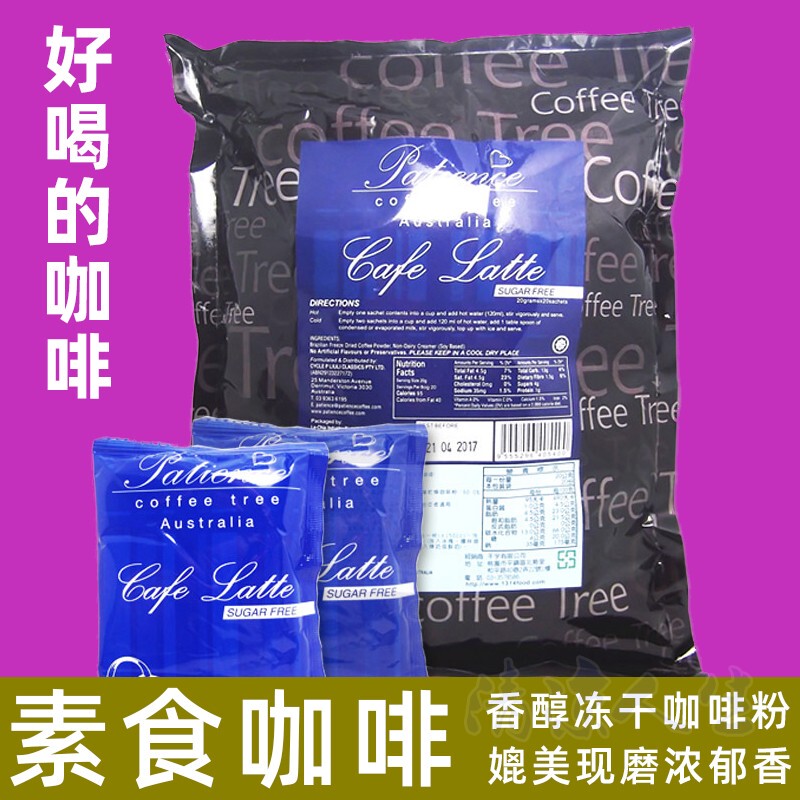 Imported Instant Sugar-Free Latte Coffee 400g Bagged Instant Vegetarian Soy Milk Brazilian Freeze-Dried Coffee Powder