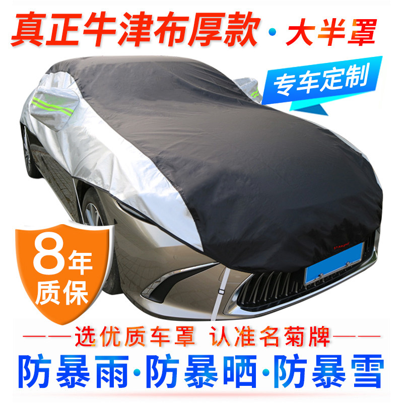 Car cover Car cover sunscreen rain car sunscreen heat insulation sunshade Oxford cloth thickened coat half cover four seasons universal
