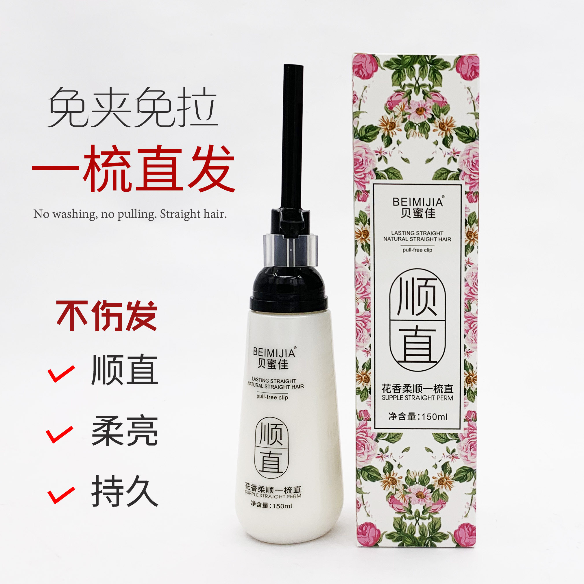 Tandem Libei Honey Hair Softener Straight Hair Cream Soft Smooth One Comb Straight Free From Pinch Straight Cream For Home Wash Straight Water Smooth Smooth