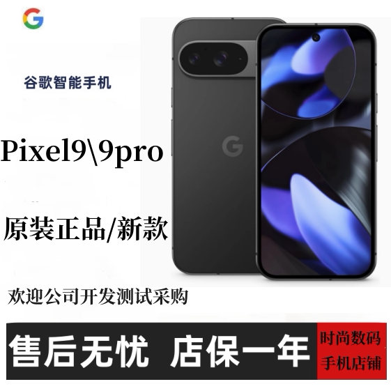 Google Pixe9/Pixel9Pro Native Android System Smartphone Htc D600