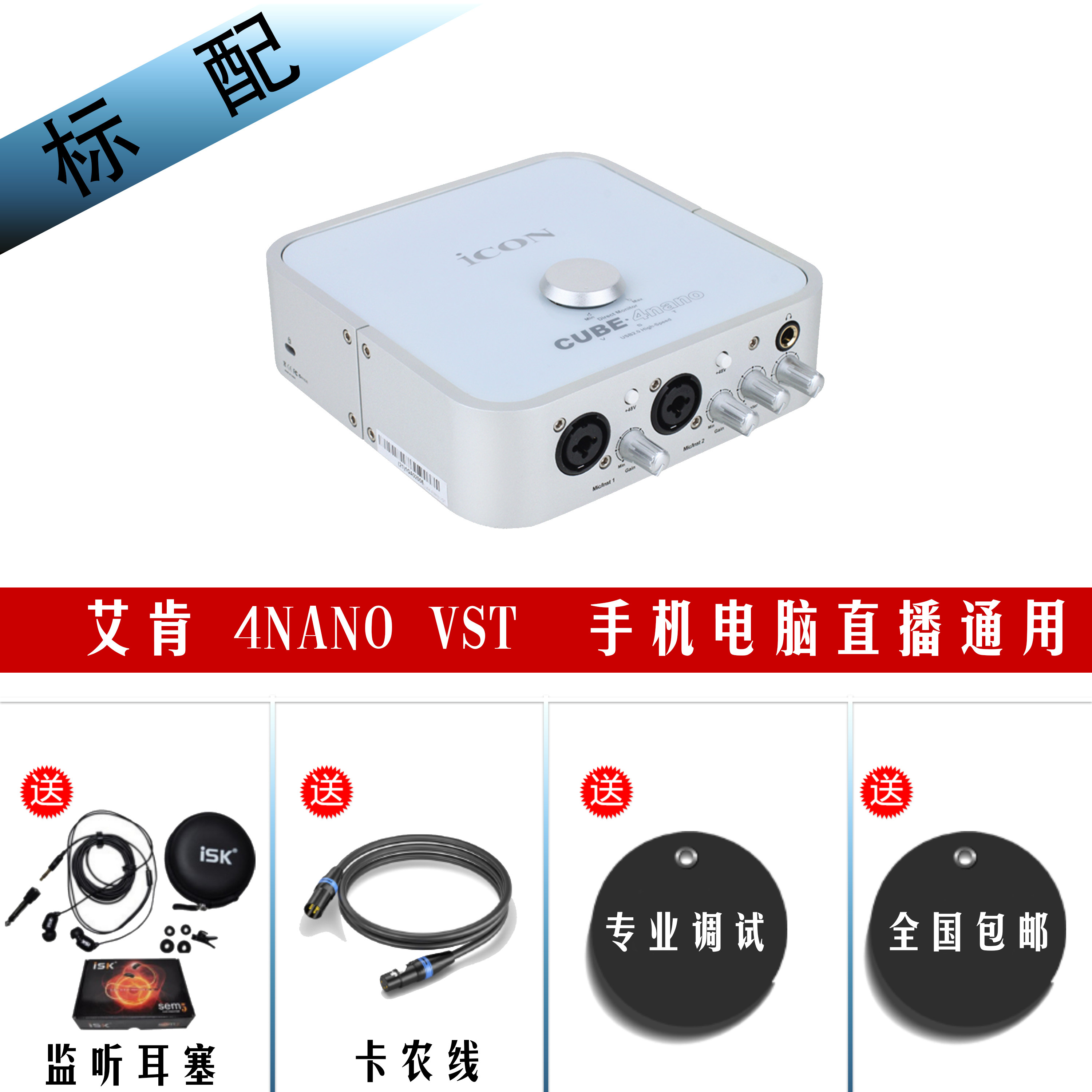 ICON CUBE 4nano Live new mobile phone computer at the same time Live singing electronic music recording song USB sound card