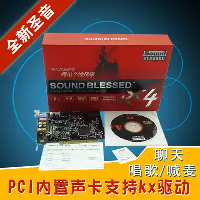 Built-in sound card PCI slot Shengyin 7 1 supports KX driver (package debugging)