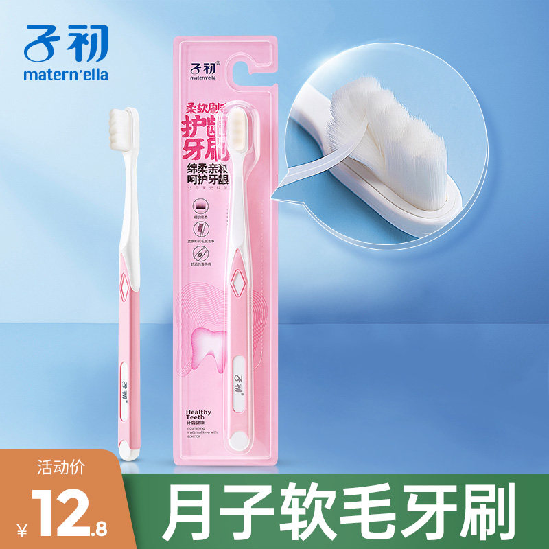 Sub-first lunar month Toothbrush Pregnancy Maternal Nano Soft Hair Clean Oral Care Toothpaste Wash Special Flagship