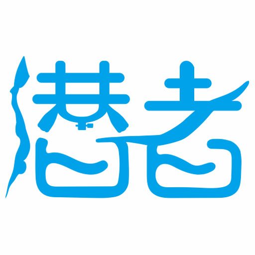 潜者潜水装备店