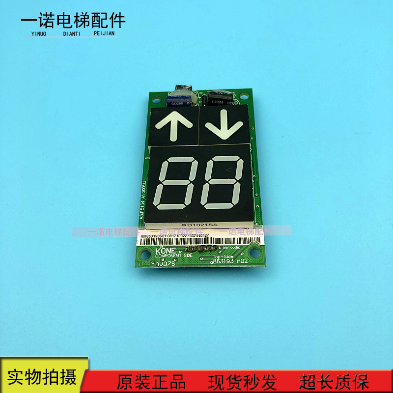 KONE Elevator Display Panel KONE AVD7S 863193H02 KM863190G01 Original Quality Assurance