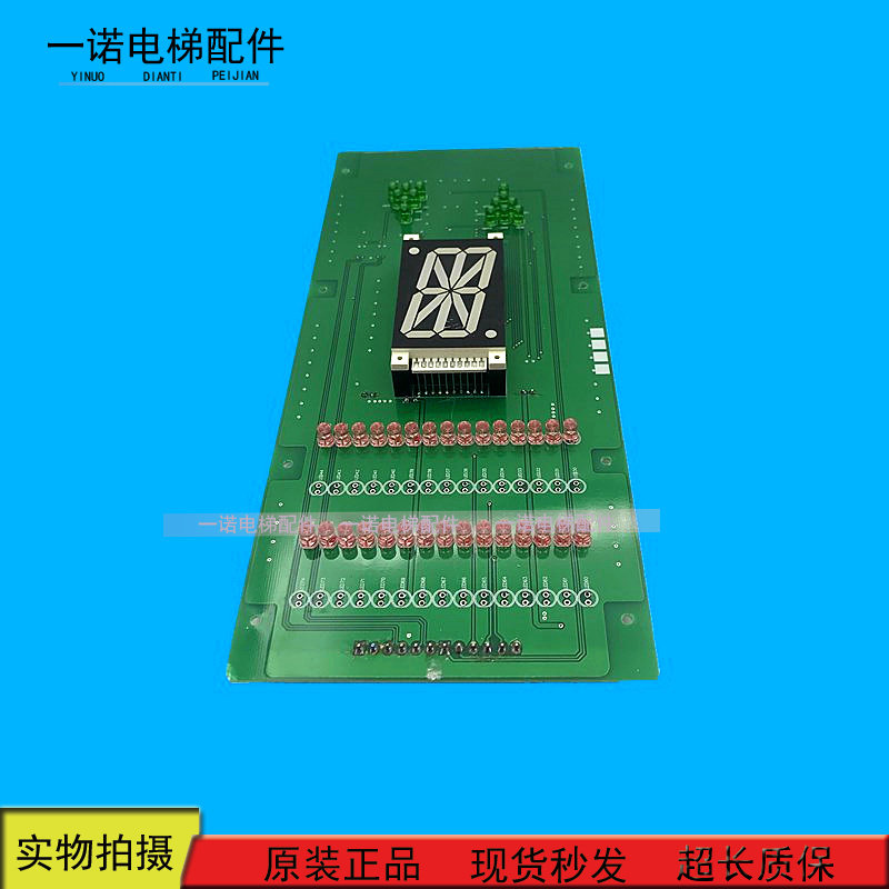 OTIS Austria's extras display panel DAA25140NPD201 A3N11817 spot sale quality assurance