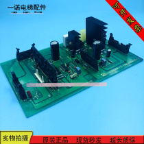 LG Xingma elevator electronic board INV-ACRA-1 1R01306-B2 spot sale quality assurance