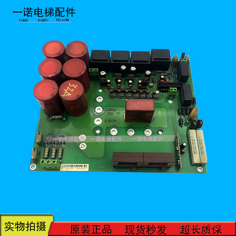 Lift accessories XF-6765X original fit spot warranty 