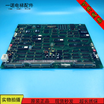 Yongda Hitachi elevator motherboard FB-MPUB0] ASSY NO: W2000632 Original spot warranty