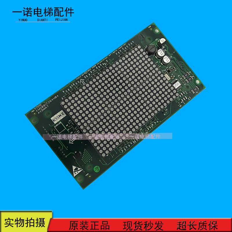 Through Force Elevator Stainless Steel Panel Door Head Display Panel To Station Display Panel KM50017283G11 Spot