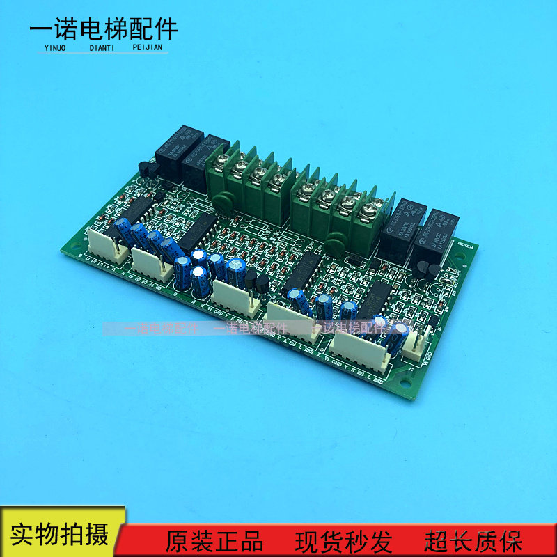 OTIS Otis Elevator Accessories Nishiko Otis DJP424-B DJP424-C Off-Stock Warranty