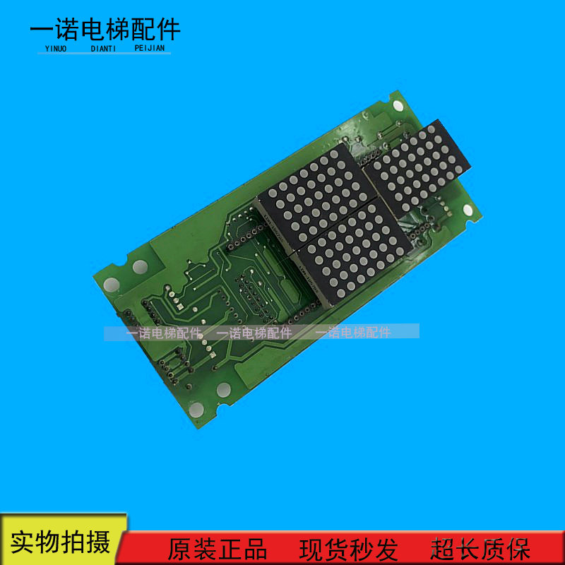 Elevator accessories Hanking external call display board MTX-OUT V2 1 HK2000-D3 Original spot sale