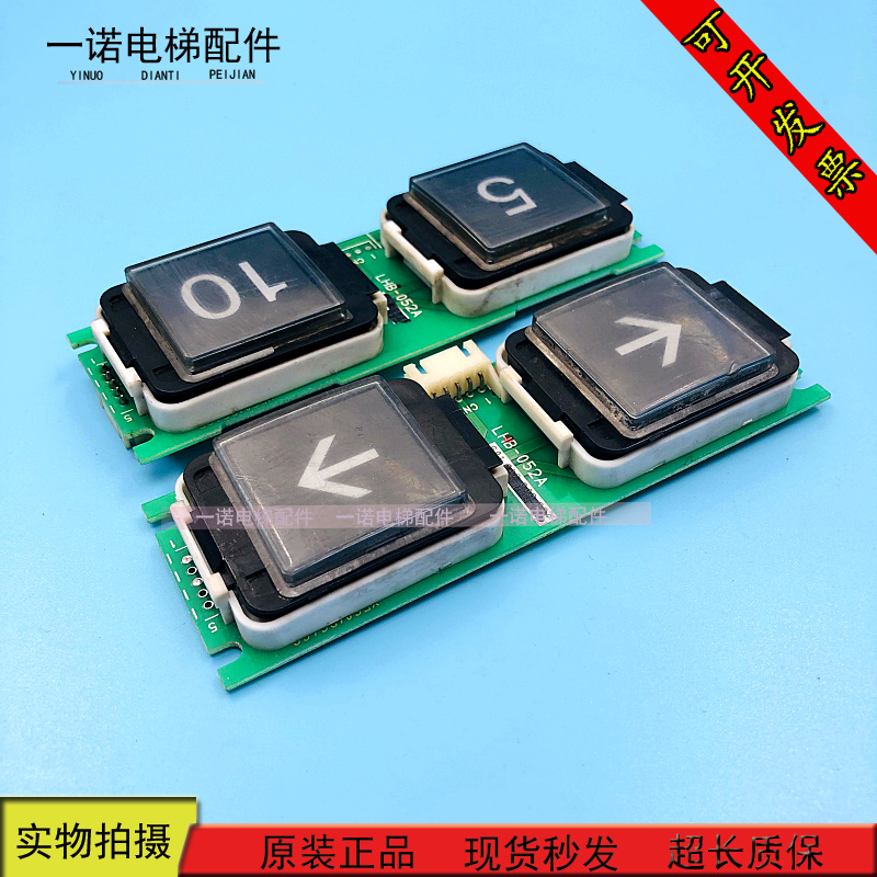Mitsubishi Elevator Button Lift Button LHB-052A Mitsubishi Elevator Inorganic Room GPS Button Original Spot