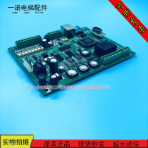 Elevator accessories Thyssen elevator K100 door machine panel CTU2 Thyssen CTU2-V1 0 door panel spot warranty