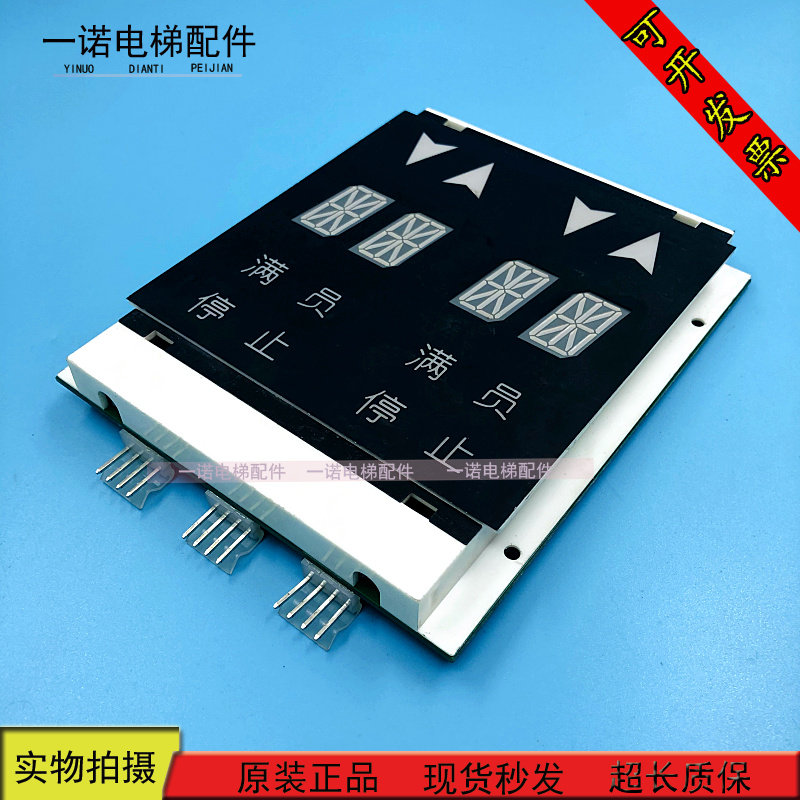 Lift Accessories OTIS Austria's Sshow Panel Outer Parallel Twin Rice Double 8 DAA25140NNP14 Original Dress