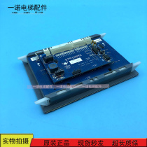 Elevator parts Schindler 5400 car interior display board 57914592 57914591 spot sale warranty