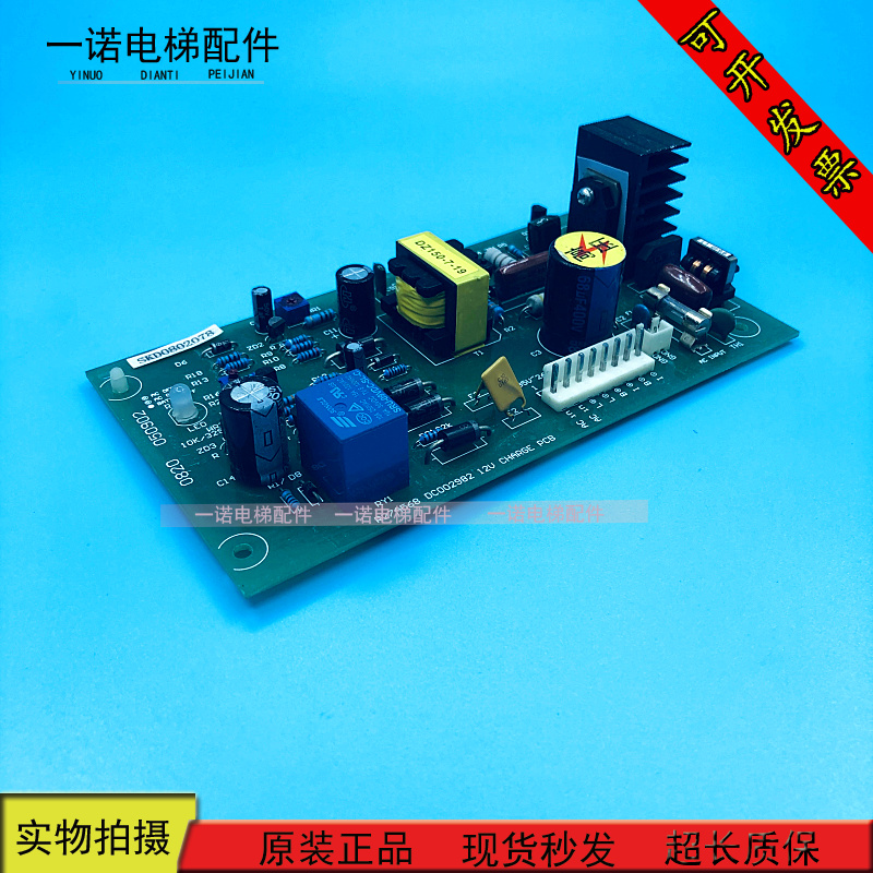 Everlarge lift emergency power board R27A568 DC002982 12V CHARGE PCB original spot