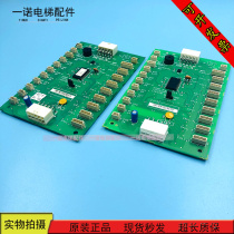 Elevator accessories KONE COB board Car inner board KM713720G01 G11 G71 G51 New quality assurance