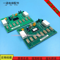 Kone elevator car communication board 713733 H02A KM713730G71G01G11G12G51 brand new