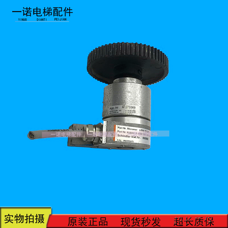 Xun elevator sedan top encoder 593082 Xunda lift LB58 TD1285A encoder original spot