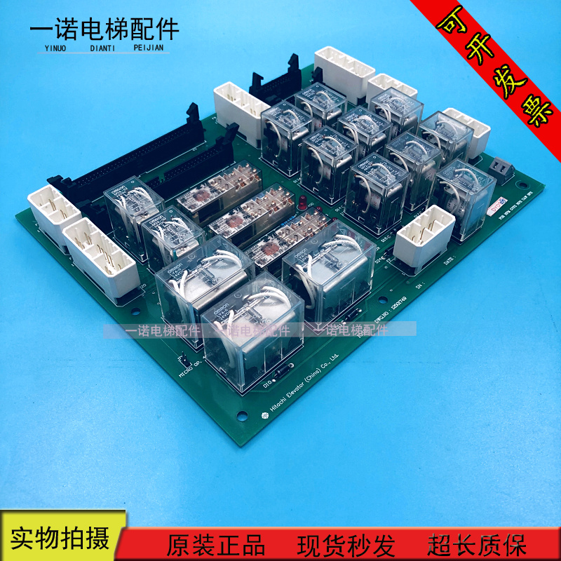 Hitachi elevator special relay board IOSB DWG 12501749 new spot warranty for one year