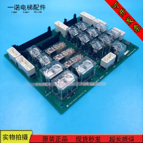 Hitachi elevator dedicated relay board IOSB DWG 12501749 brand new spot warranty one year