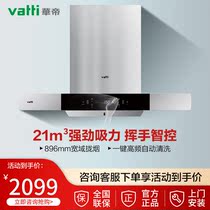  Range hood Household kitchen Vatti Vatti CXW-270-i11137 Large suction top suction automatic washing