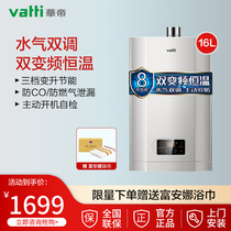  Vatti Vatti JSQ30-i12061-16 Gas water heater Intelligent constant temperature household natural gas strong row type