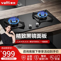 Vatti HuaDi i10059B Home Embedded Gas Liquefied Gas Energy Saving Big Firepower Double Foci Coal Liquid