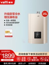 Vatti Huatti JSQ30-i12038-16 Zero Cold Water Pressurized Waterfall Bath Thermostatic Gas Water Heater Bath