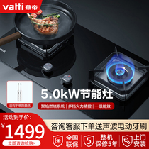 Vatti Huatti i10073B Gas liquefied gas natural gas 5KW large firepower ferocious fire embedded double-cooker