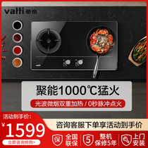  Vatti i10012b Concentrator stove Embedded gas stove Gas stove Dual stove Natural gas stove Liquefaction
