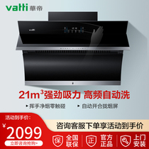 Side suction range hood Vatti CXW-240-i11134 Range hood Range hood Household