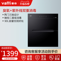  Vatti Vatti ZTD90-i13030 Household embedded kitchen ozone ultraviolet disinfection cabinet cupboard