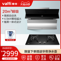  Vantage i11083 i10052B Side-suction range hood Gas stove package combination stove Smoke stove set