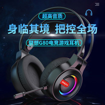Suitable for ThinkPlusG80 wired luminous rgb headset headset usb 7 1 computer headset