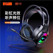 Laiku HT406 405 401 wired luminous rgb headset headset usb 7 1 computer headset