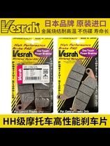 Japans VESRAH brake pads are suitable for Suzuki GW GSX DL250 650 1050 modified brake pads