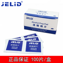 100 alcohol disinfectant tablets Wound disposable medical disinfectant wipes Outdoor travel field first aid supplies