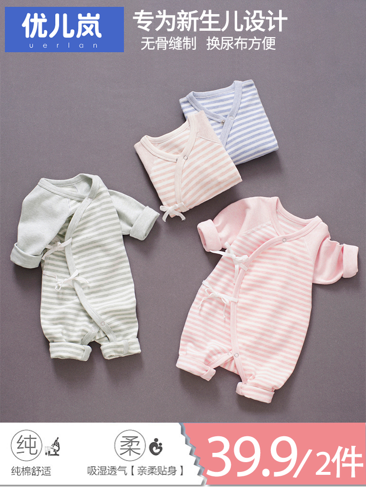 Newborn baby jumpsuit thin section pure cotton newborn female baby clothes Spring and autumn suit monk suit Summer Hayi men