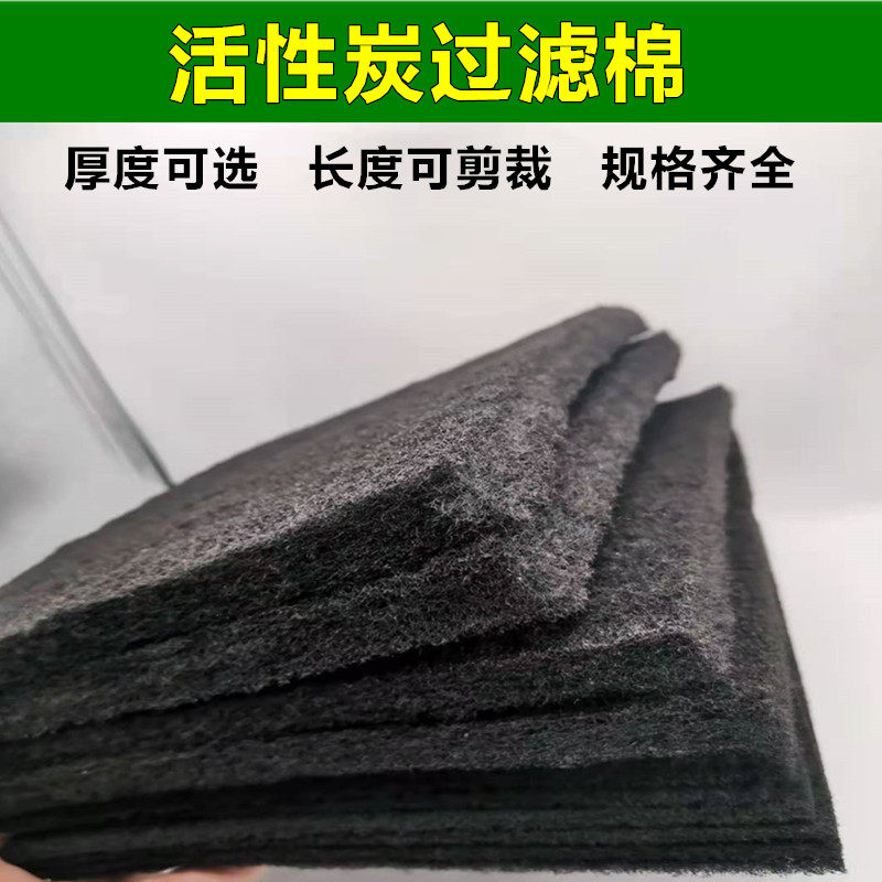 Activated carbon filter cotton spray paint room fiber cotton honeycomb photo-oxygen machine dust and oil fume removal sponge waste gas adsorption