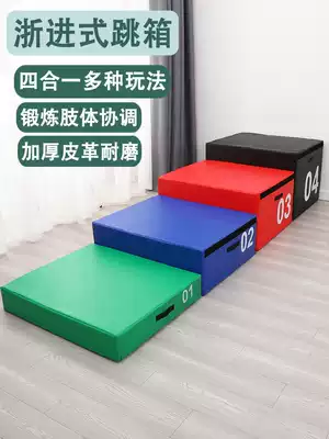 Progressive jumping box combination Early education Children's software sensory integration training Teaching toy equipment Jumping horse baby sports