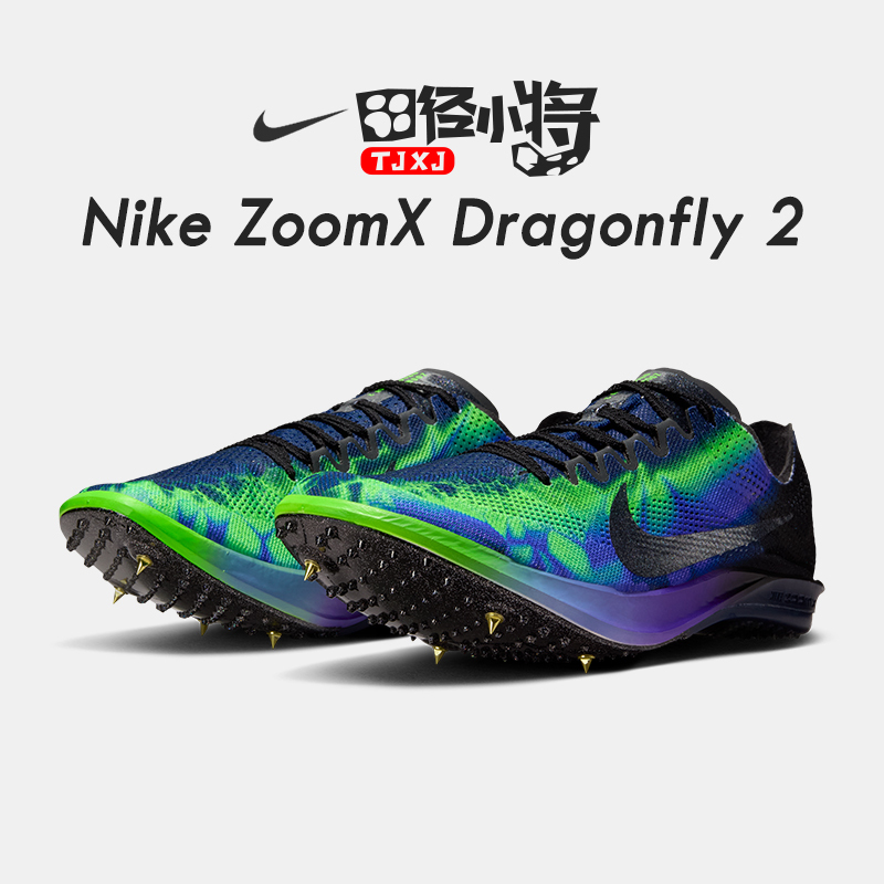 Nike Dragonfly 2 Generation Track and Field Shoes for Middle and Long Distance Running, Elite Competition Shoes