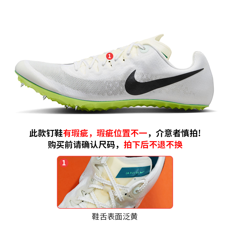 Nike Men's and Women's Sports Training and Competition Sprint and Mid-Distance Running Spikes