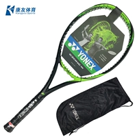 Vợt YONEX Vợt tennis đơn đặt sợi carbon mới EZone DR vợt đầy đủ carbon chuyên nghiệp vợt tennis oversize