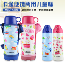 Tiger Tiger brand childrens thermos cup 500ml portable double cover dual-purpose travel kettle student direct drinking cup MBO MBO