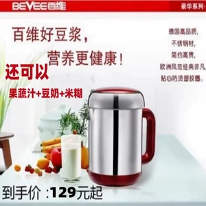 百维 Машина из машины для соимилка