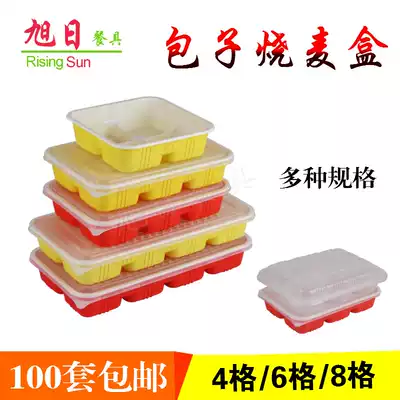 Disposable bun box roasted wheat box 8-grid soup filling four-grid Xiaolongbao box 6 free packaged lion head beef balls