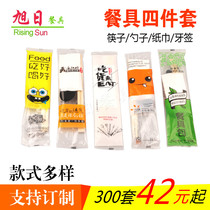 Custom four-piece disposable chopsticks set tableware package three or four-in-one takeaway bamboo chopsticks toothpicks napkins spoon